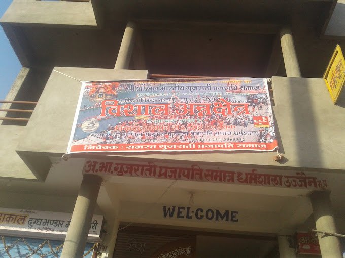 ujjain - shree akhil bharatiya gujarati prajapati samaj dharamshala